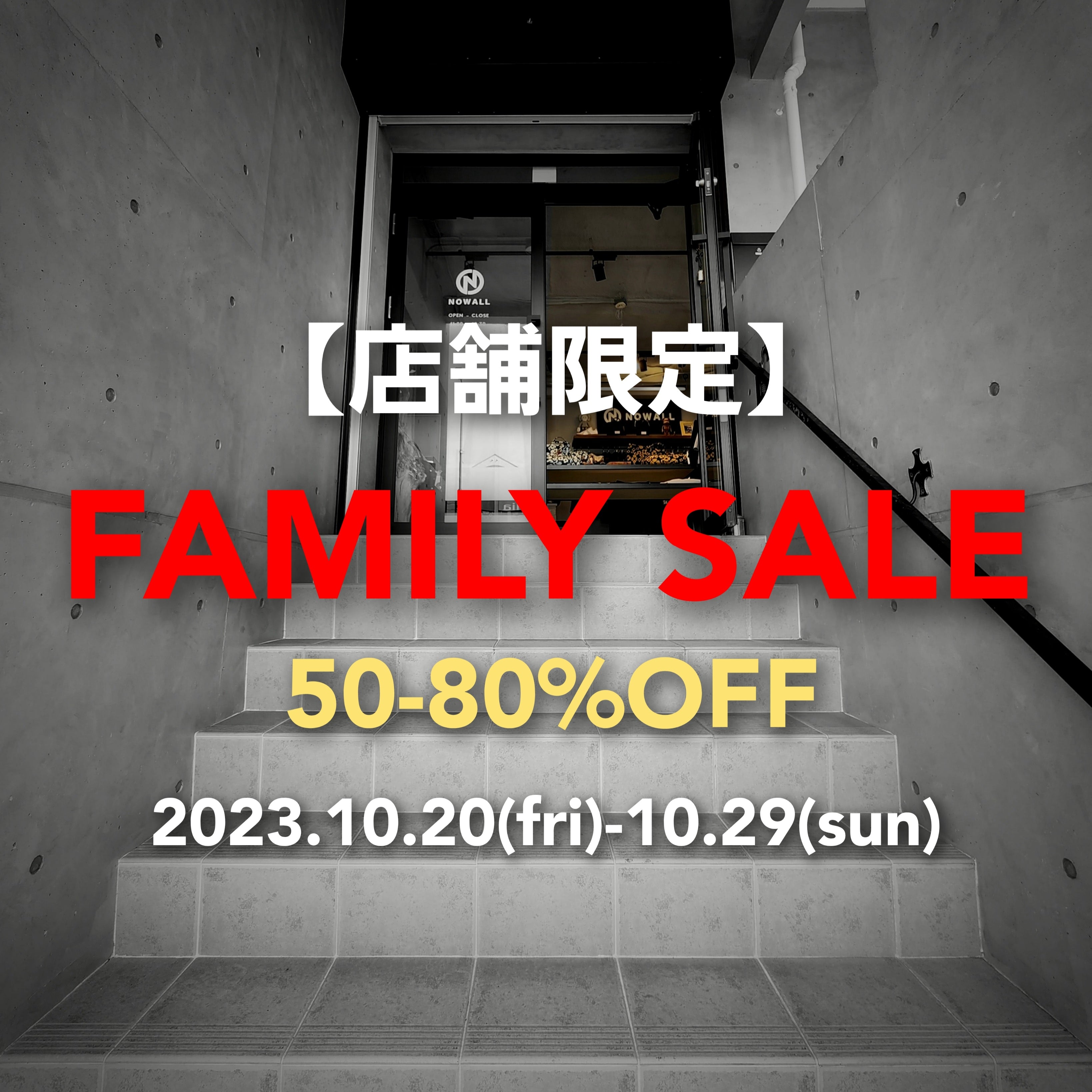 店舗限定【FAMILY SALE】開催中