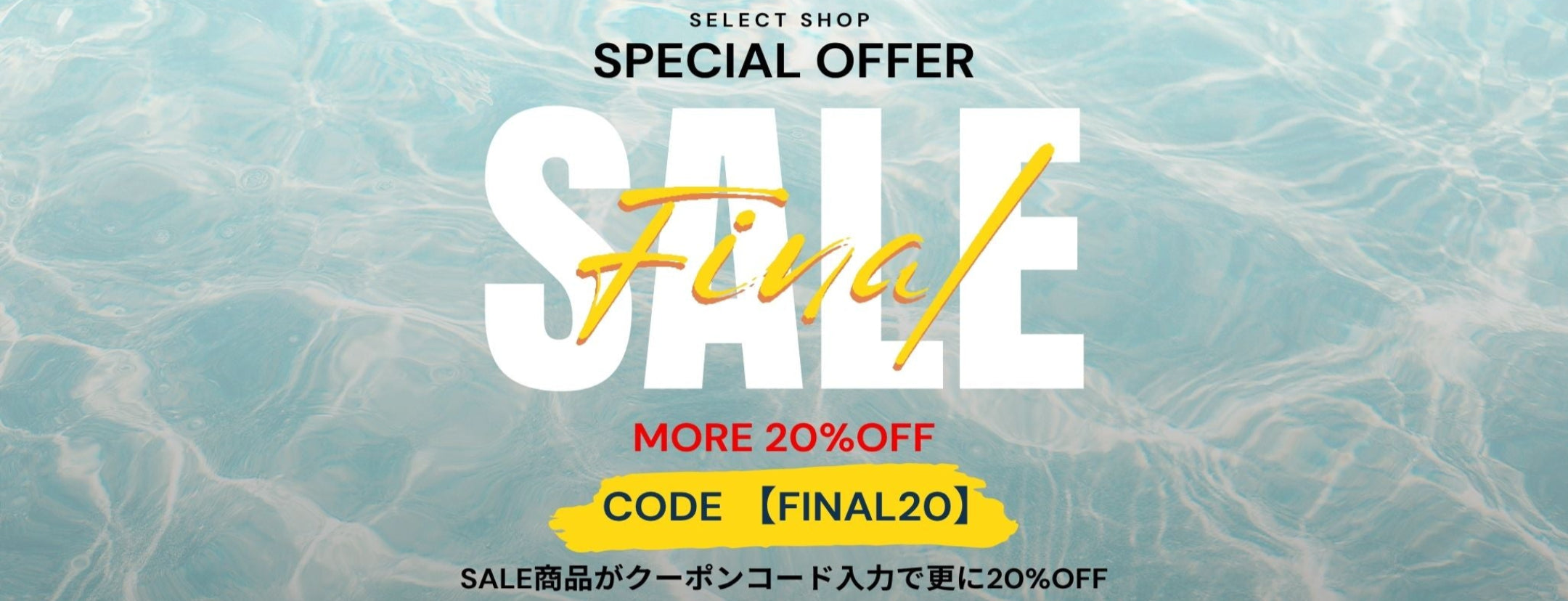 25SS FINAL SALE-NOWALL